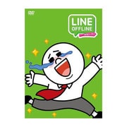 LINE OFFLINE サラリーマン さよならジェームズ