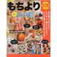 楽々もちよりレシピ サクラMOOK [ムックその他]