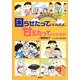 困らせたっていいんだよ、甘えたっていいんだよ! [単行本]