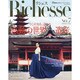 Richesse no.7 (FG MOOK) [ムックその他]