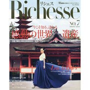 Richesse no.7 (FG MOOK) [ムックその他]