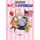 ネットでゲット!私の彼はアメリカン [単行本]