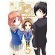 未確認で進行形 5 限定版（IDコミックス 4コマKINGSぱれっとコミックス） [コミック]