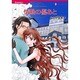 情熱の傷あと（HQ comics ナ 13-1） [コミック]