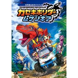 ヨドバシ Com カセキホリダームゲンギア ワンダーライフスペシャル Nintendo 3ds任天堂公式ガイドブッ ムックその他 通販 全品無料配達