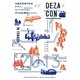 デザコン2013 in 米子official book [単行本]