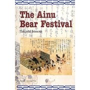 The Ainu Bear Festival [単行本]
