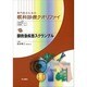 眼救急疾患スクランブル(専門医のための眼科診療クオリファイ〈21〉) [全集叢書]
