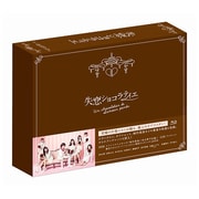 失恋ショコラティエ Blu-ray BOX