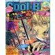 Cool-B (クールビー) 2014年 05月号 [雑誌]