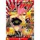 ゲッサン 2014年 05月号 [雑誌]