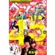 Betsucomi (ベツコミ) 2014年 05月号 [雑誌]