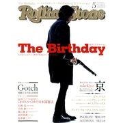 Rolling Stone (ローリング・ストーン) 日本版 2014年 05月号 [雑誌]