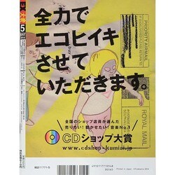 ヨドバシ.com - EX (イーエックス) 大衆 2014年 05月号 [雑誌] 通販【全品無料配達】