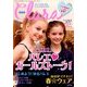 Clara (クララ) 2014年 05月号 [雑誌]
