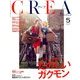 CREA (クレア) 2014年 05月号 [雑誌]