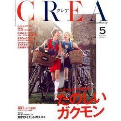 CREA (クレア) 2014年 05月号 [雑誌]