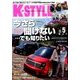 K-STYLE (ケイスタイル) 2014年 05月号 [雑誌]