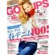GOSSIPS 2014年 06月号 [雑誌]
