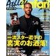 アスリートSafari (サファリ) 2014年 05月号 [雑誌]