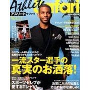 アスリートSafari (サファリ) 2014年 05月号 [雑誌]