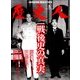 歴史人 2014年 05月号 [雑誌]