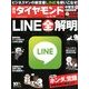 週刊 ダイヤモンド 2014年 4/19号 [雑誌]