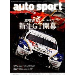 AUTO SPORT (オート・スポーツ) 2014年 4/25号 [雑誌]