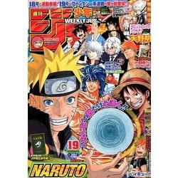 ヨドバシ Com 週刊少年ジャンプ 14年 4 21号 雑誌 通販 全品無料配達