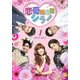 恋愛操作団シラノ DVD-BOX1 [DVD]