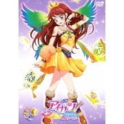 アイカツ!2ndシーズン 3