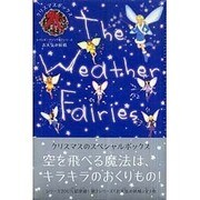 レインボーマジッククリスマスボックス 第2シリーズ(全7冊) [単行本]