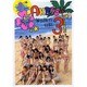 AKB48海外旅行日記〈3〉ハワイはハワイ [単行本]
