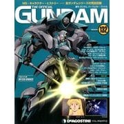 ガンダムパーフェクトファイル 2014年 4/15号（132） [雑誌]