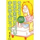 そろそろ日本の全世代についてまとめておこうか。 [単行本]
