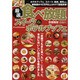 厳選 食べ放題 スイーツ＆ホテルブッフェ ウォーカームック（ウォーカームック） [ムックその他]