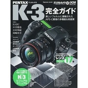 PENTAX K-3 完全ガイド [ムックその他]
