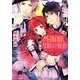 外面姫と月影の誓約―彼方に望む永遠(角川ビーンズ文庫) [文庫]