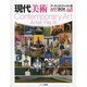 ART BOX VOL.22 保存版 [単行本]