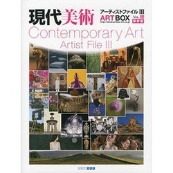 ART BOX VOL.22 保存版 [単行本]