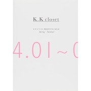K.K closet―スタイリスト菊池京子の365日 Spring-Summer 04.01-09.30 [単行本]