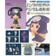 フィギュアの作り方01 3Dプリンタのためのデジタル造形術 [ムックその他]