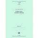 平安期日本語の主体表現と客体表現(ひつじ研究叢書・言語編―宇都宮大学国際学部国際学叢書) [単行本]