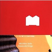 Hopscotchings(JPCOシリーズ〈04〉) [単行本]