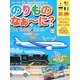 のりものなぁーに?おととしかけのえほん(見る・聞く・学ぶ楽しい知育えほんシリーズ) [絵本]