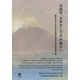 言語学、文学そしてその彼方へ―都留文科大学英文学科創設50周年記念研究論文集 [単行本]