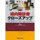 緑内障診療クローズアップ [単行本]
