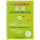 薬剤師・国試がわかる本 2015 vol.5 [単行本]