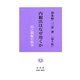 内観法はなぜ効くか―自己洞察の科学 第5版 [全集叢書]