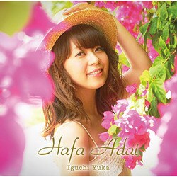 井口裕香／Hafa Adai